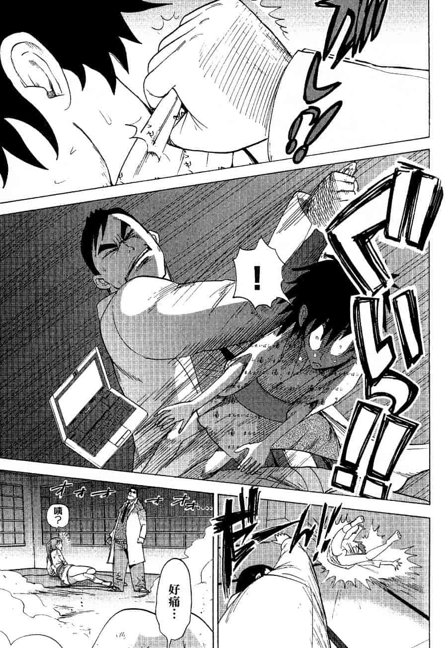 [上月まんまる] チカ×チカ_第8集