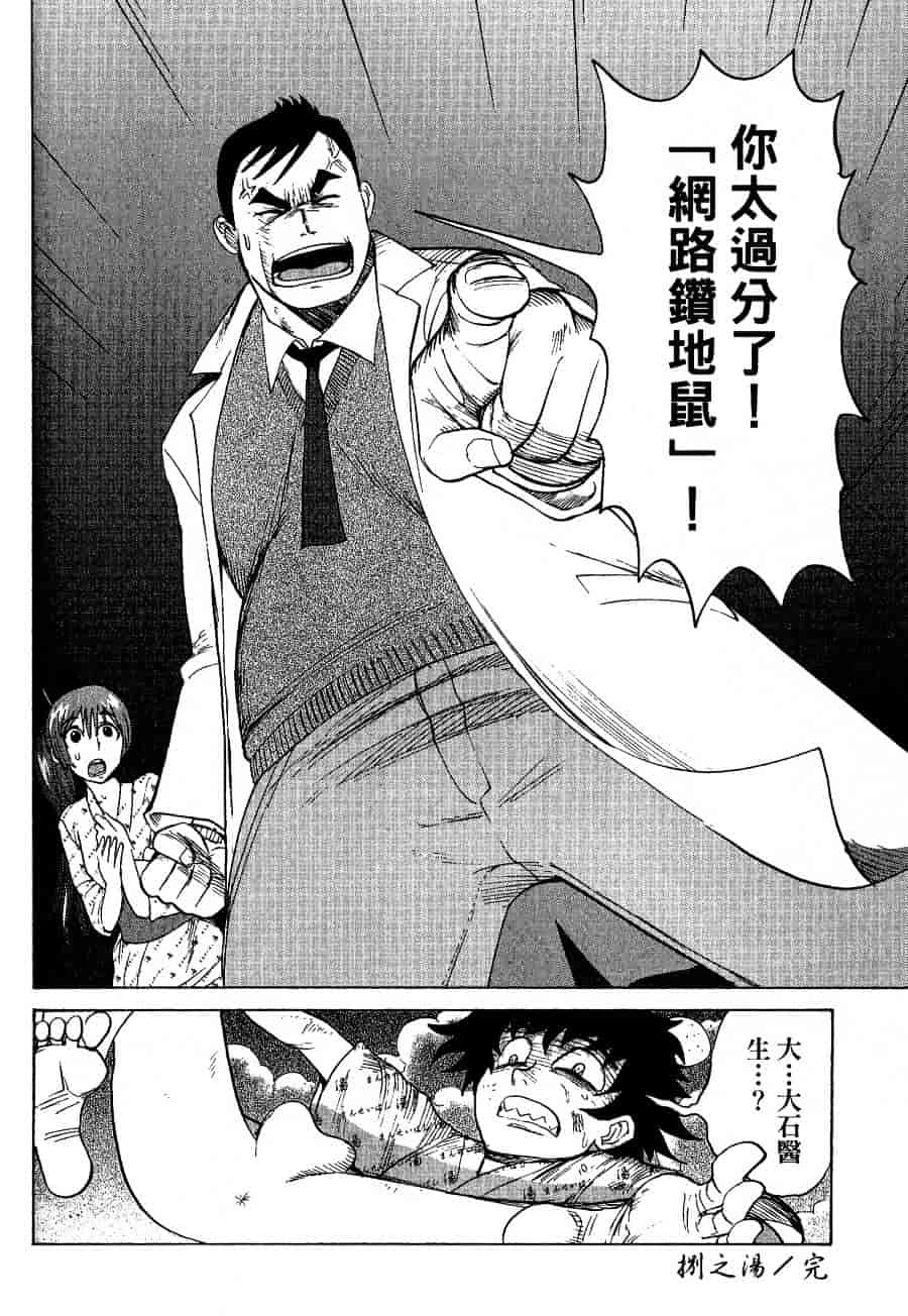 [上月まんまる] チカ×チカ_第8集