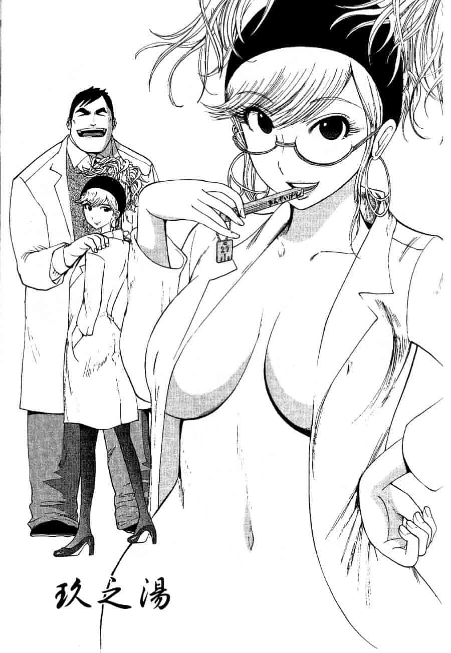 [上月まんまる] チカ×チカ_第8集