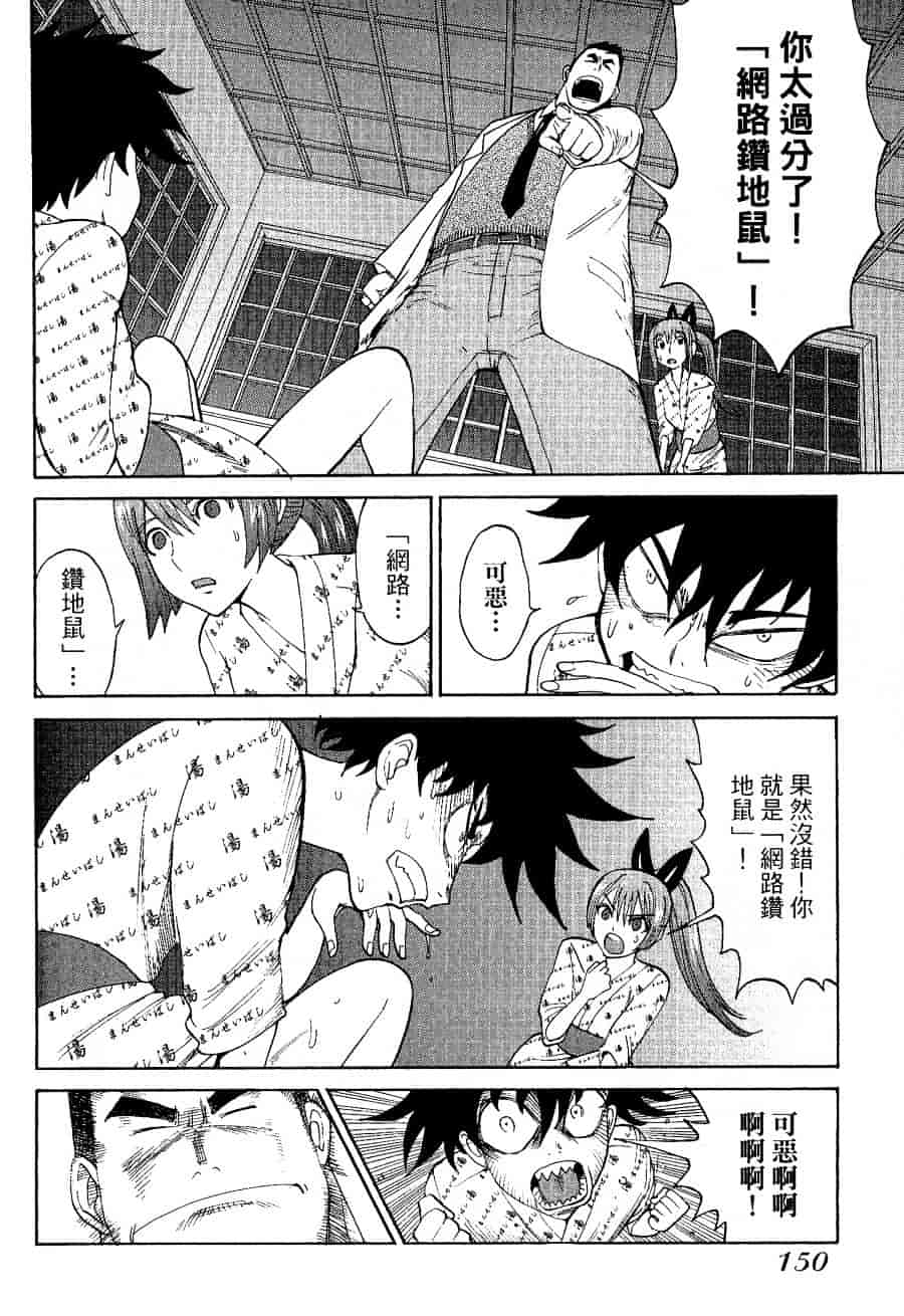 [上月まんまる] チカ×チカ_第8集