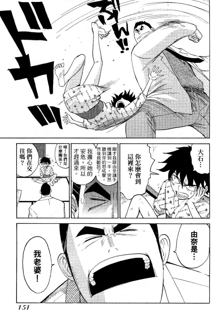 [上月まんまる] チカ×チカ_第8集