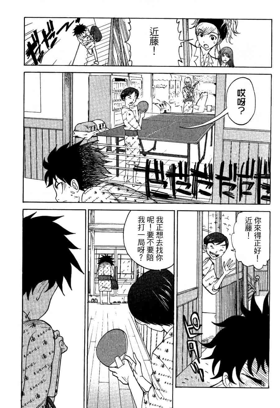 [上月まんまる] チカ×チカ_第8集