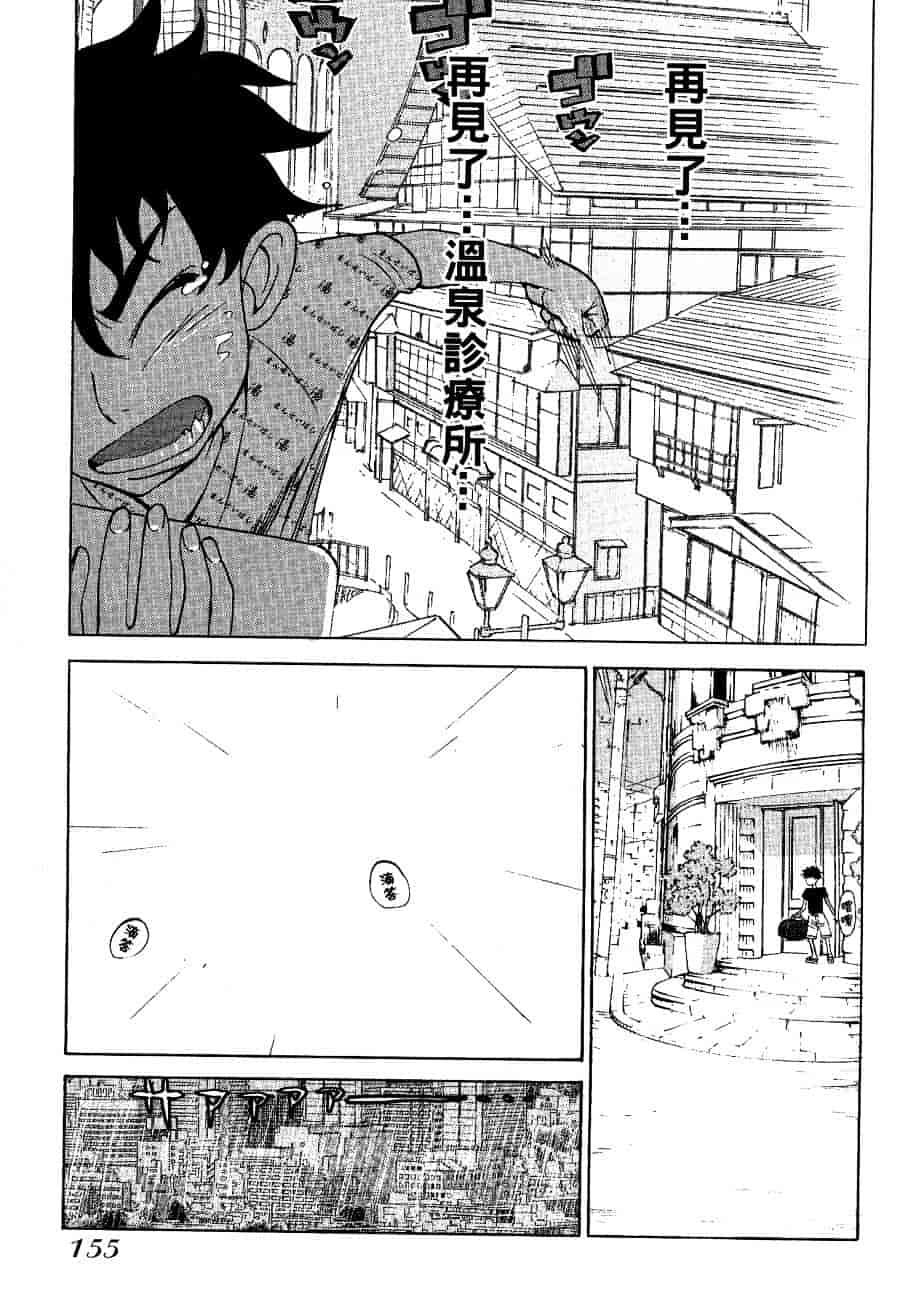 [上月まんまる] チカ×チカ_第8集