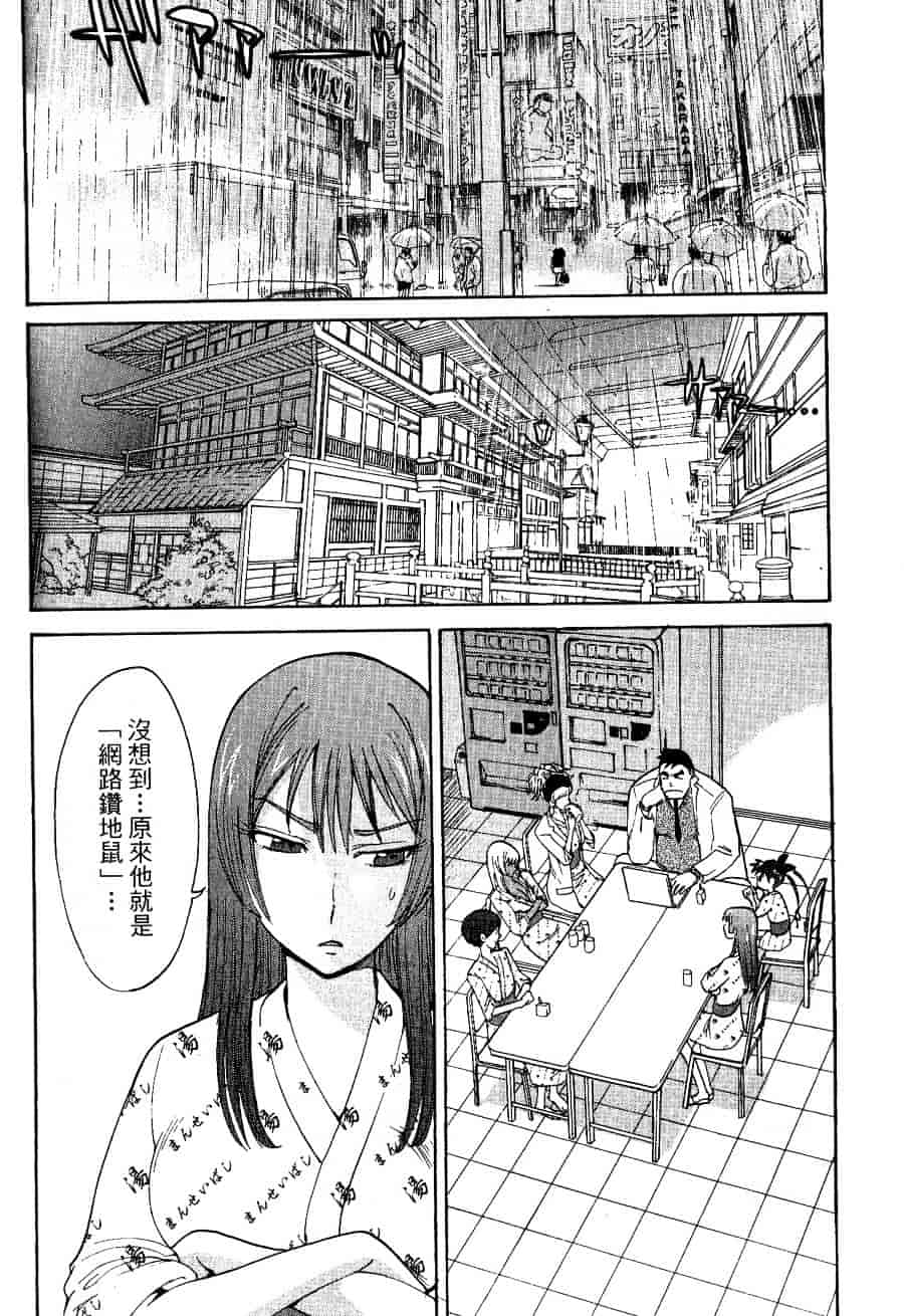 [上月まんまる] チカ×チカ_第8集