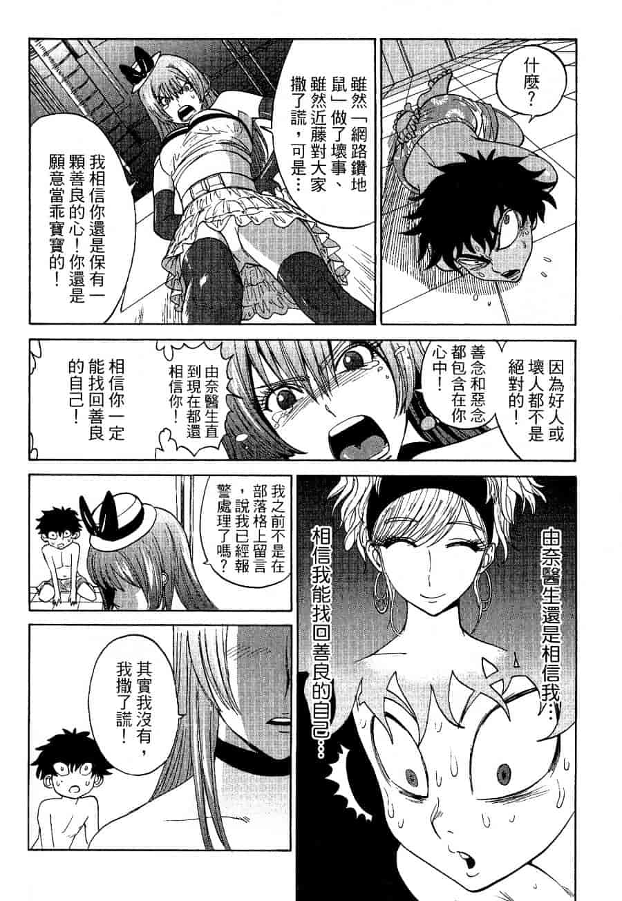 [上月まんまる] チカ×チカ_第11集
