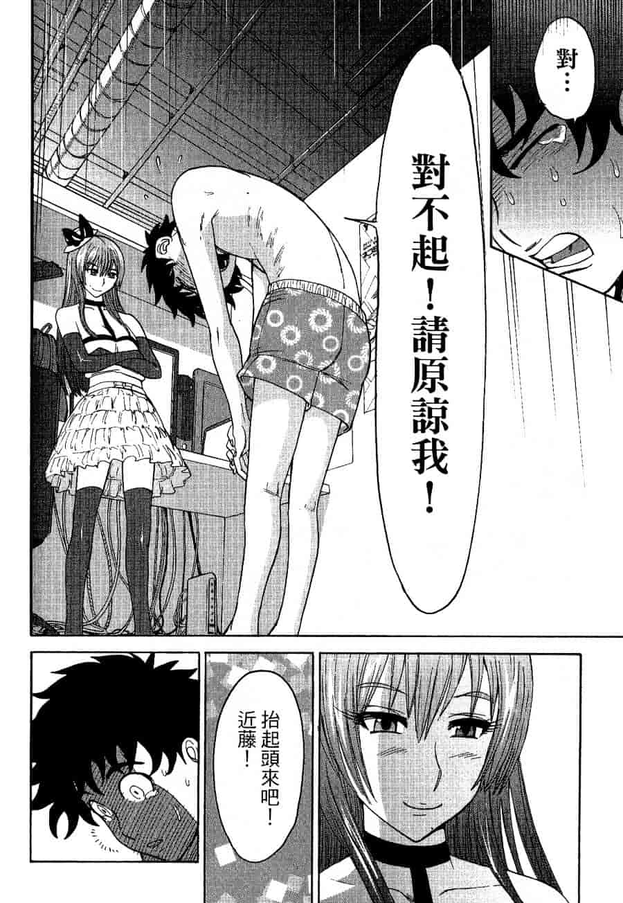 [上月まんまる] チカ×チカ_第11集