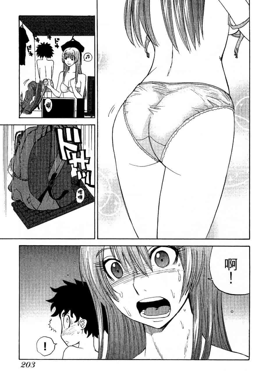 [上月まんまる] チカ×チカ_第11集