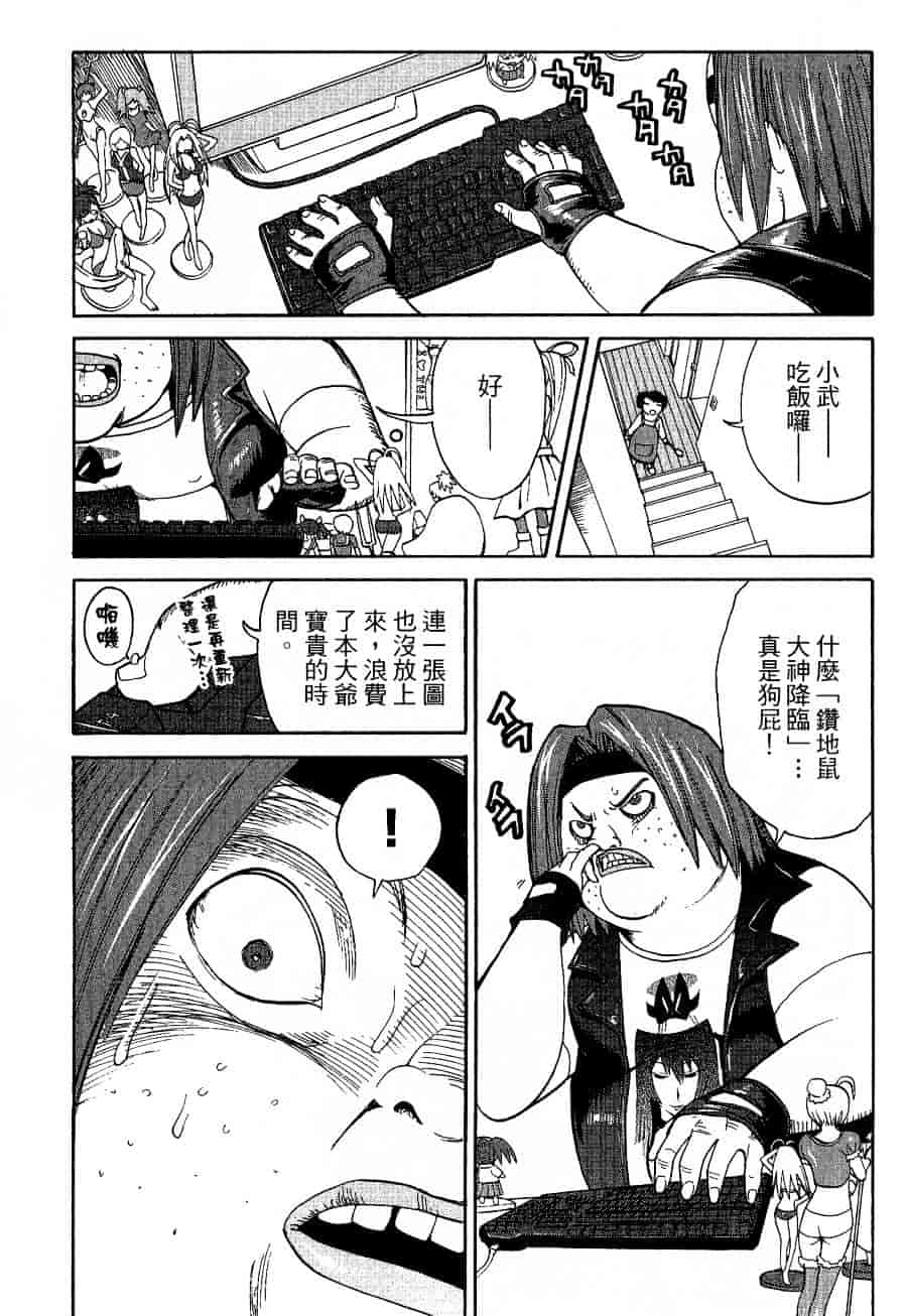 [上月まんまる] チカ×チカ_第11集