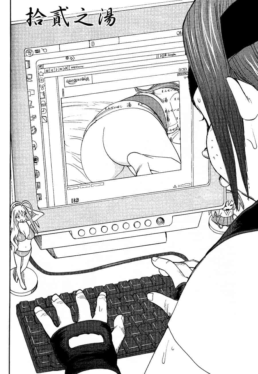 [上月まんまる] チカ×チカ_第11集