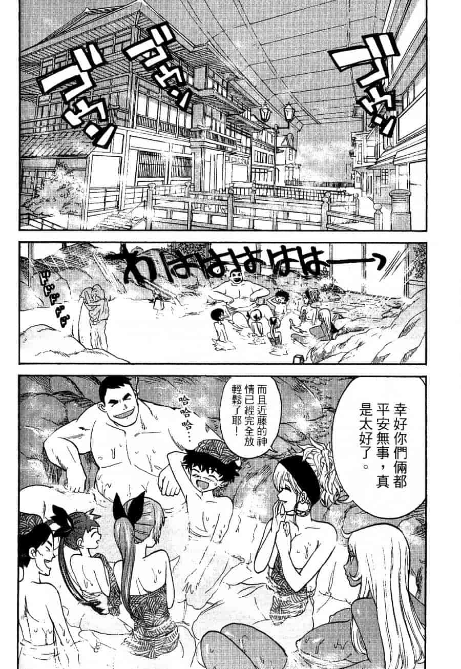 [上月まんまる] チカ×チカ_第11集