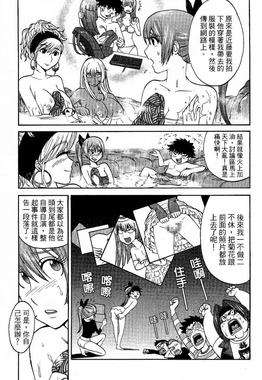 [上月まんまる] チカ×チカ_第11集