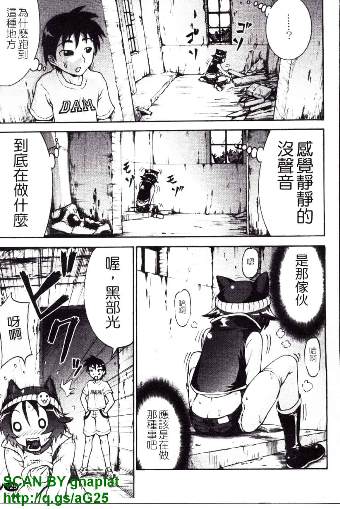 [久保田チヒロ] どこでも発情期_第7集