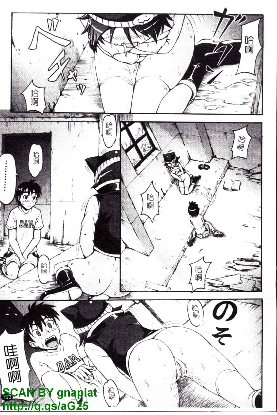 [久保田チヒロ] どこでも発情期_第7集