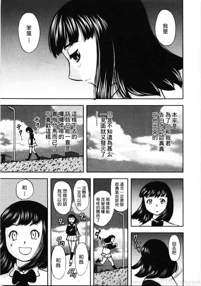 [山田タヒチ] 鬼の勾玉_第6集