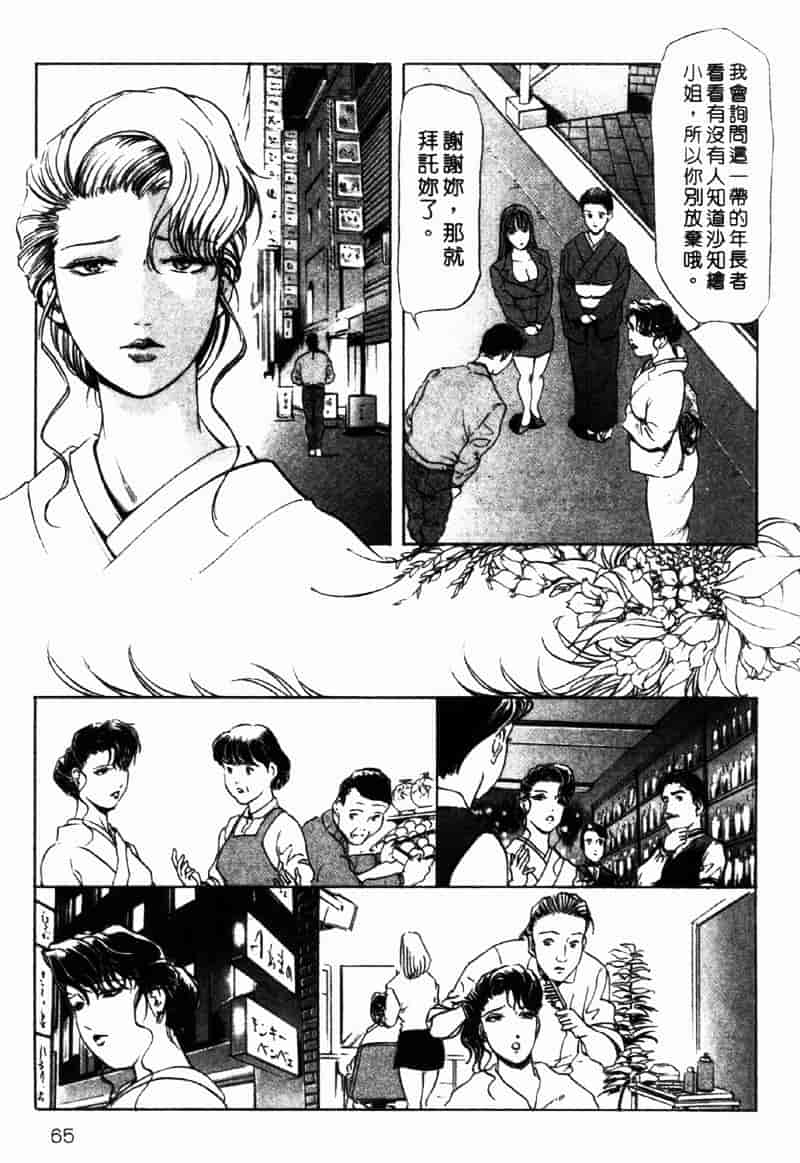 [岬ゆきひろ] 銀座花姊妹_第4集