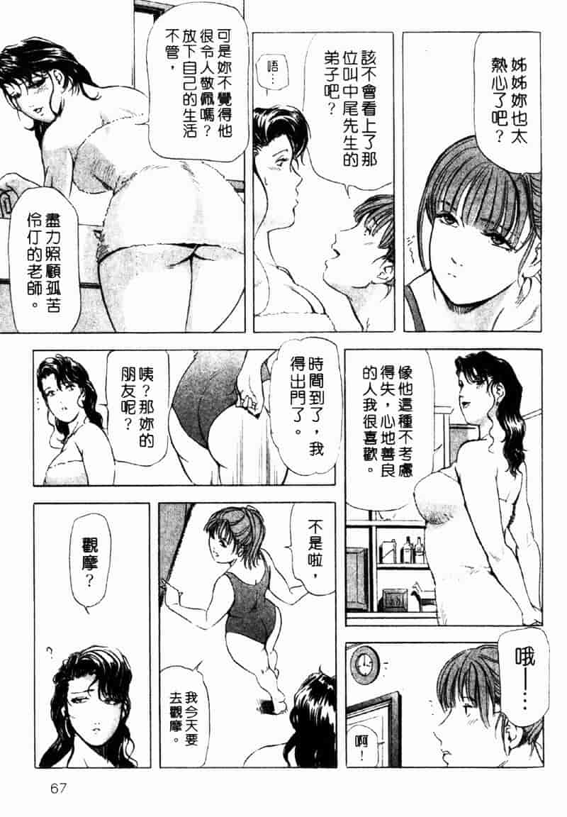 [岬ゆきひろ] 銀座花姊妹_第4集