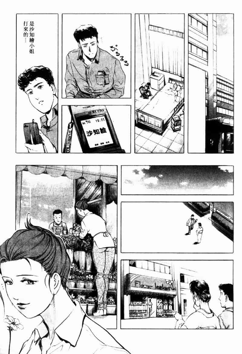 [岬ゆきひろ] 銀座花姊妹_第4集