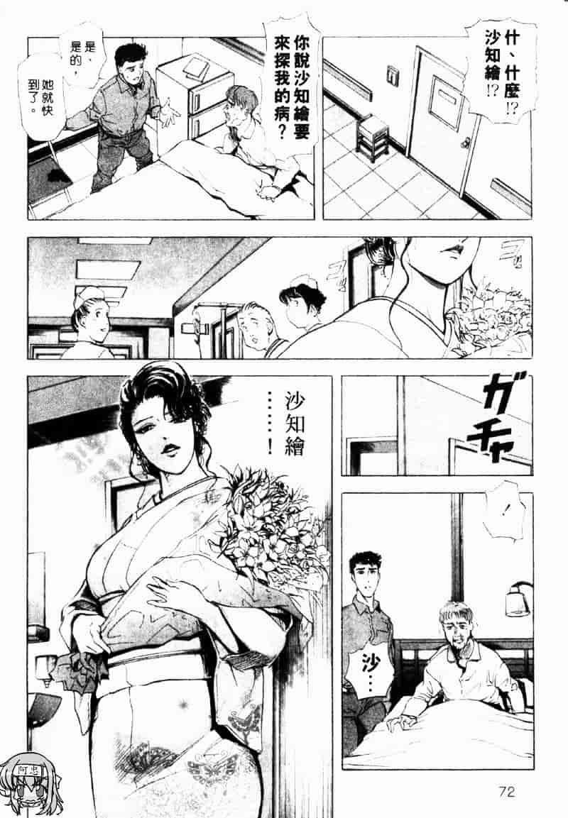 [岬ゆきひろ] 銀座花姊妹_第4集