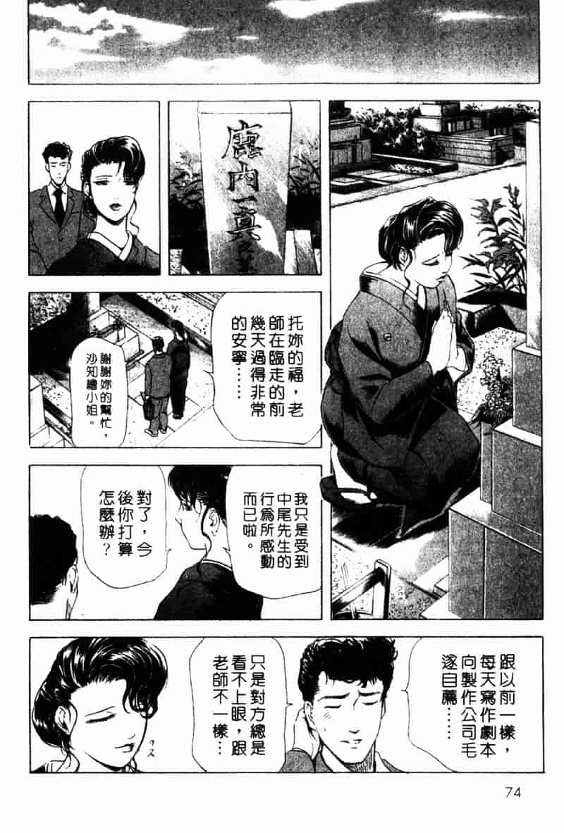 [岬ゆきひろ] 銀座花姊妹_第4集