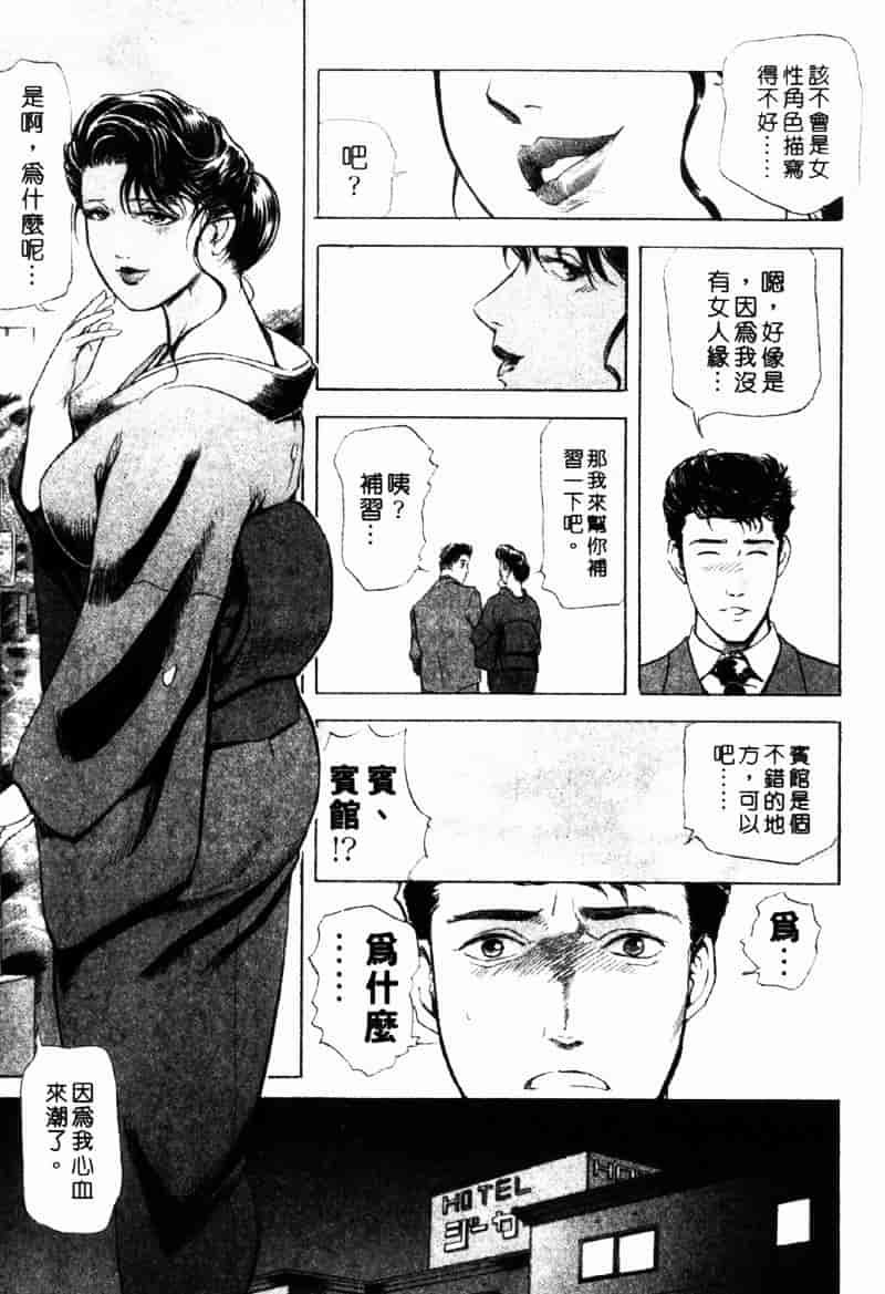 [岬ゆきひろ] 銀座花姊妹_第4集