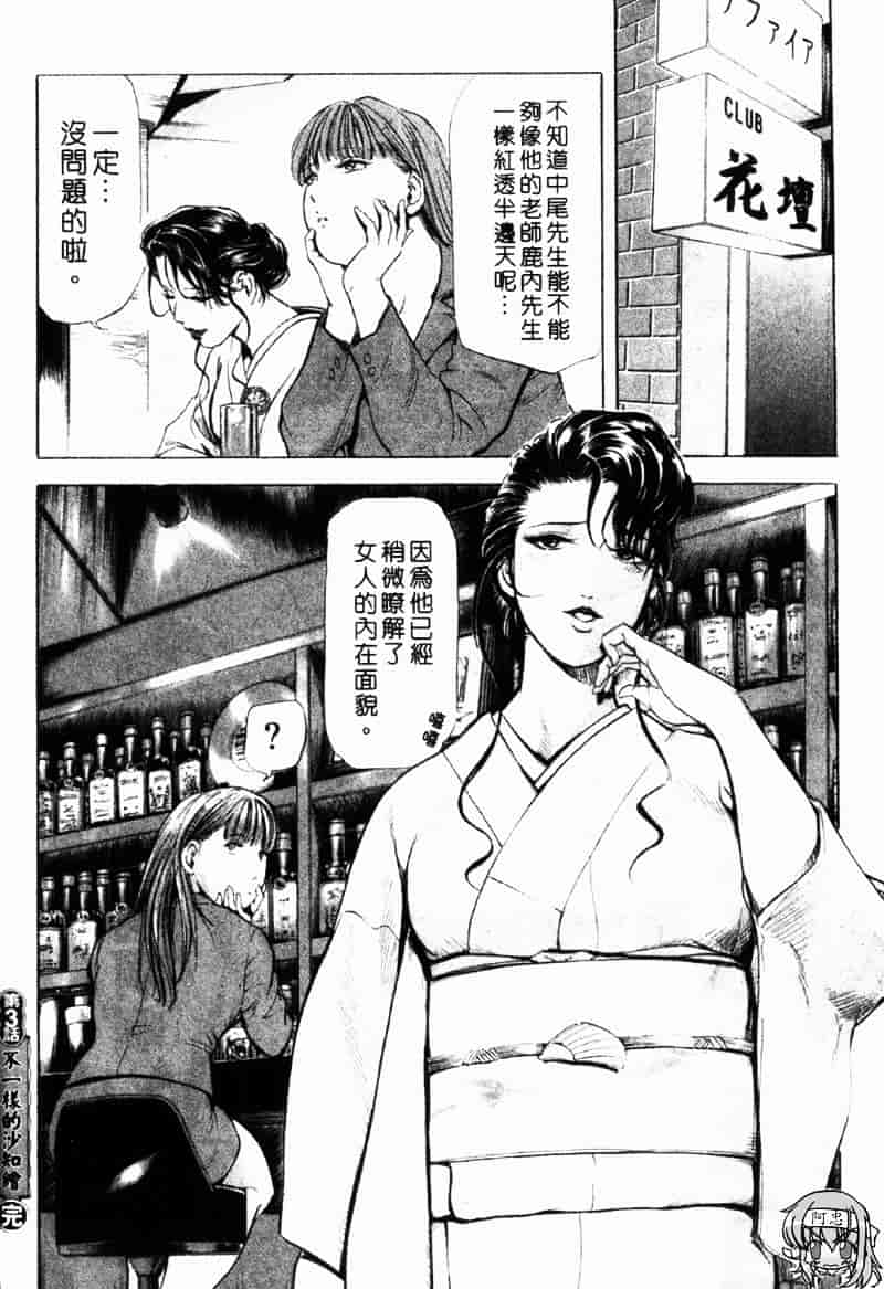 [岬ゆきひろ] 銀座花姊妹_第4集