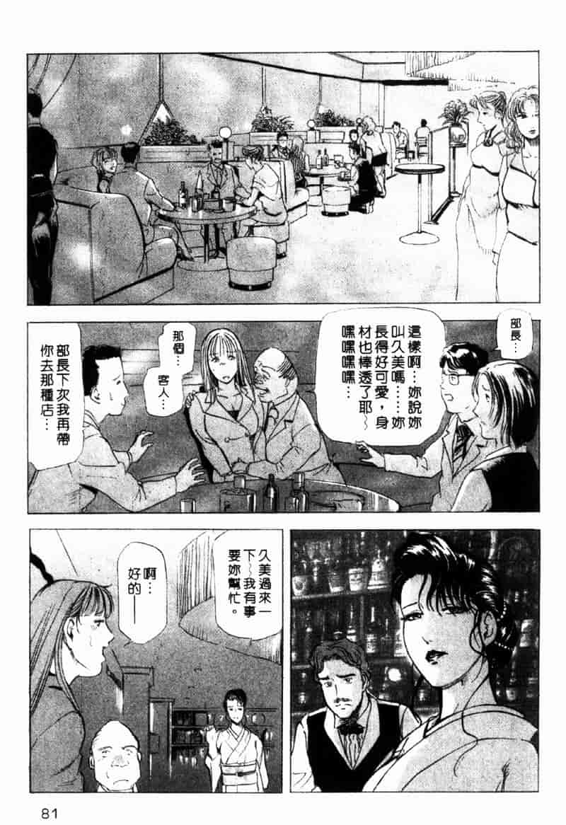 [岬ゆきひろ] 銀座花姊妹_第4集