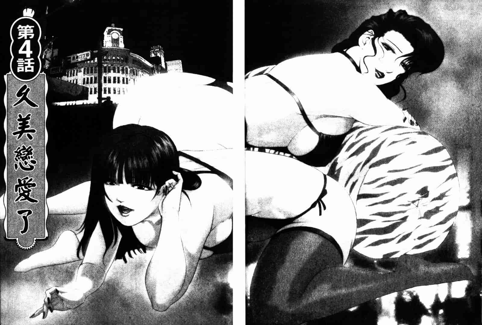 [岬ゆきひろ] 銀座花姊妹_第4集