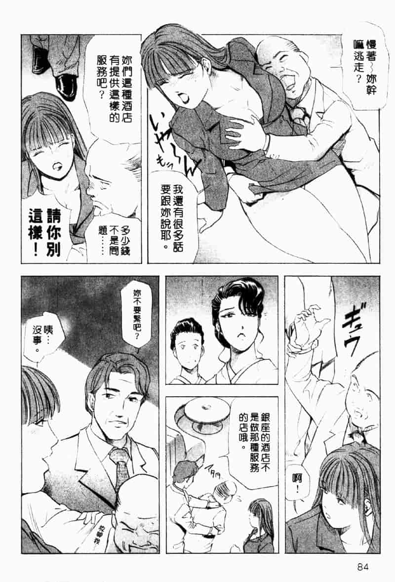 [岬ゆきひろ] 銀座花姊妹_第4集