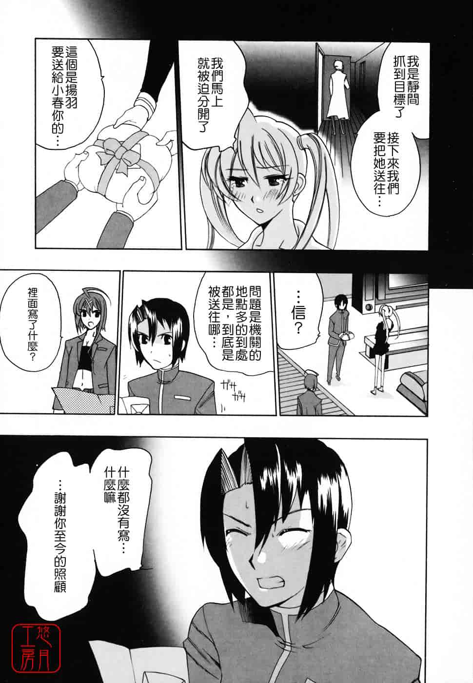 [峠比吕] リボラバ!_第9集
