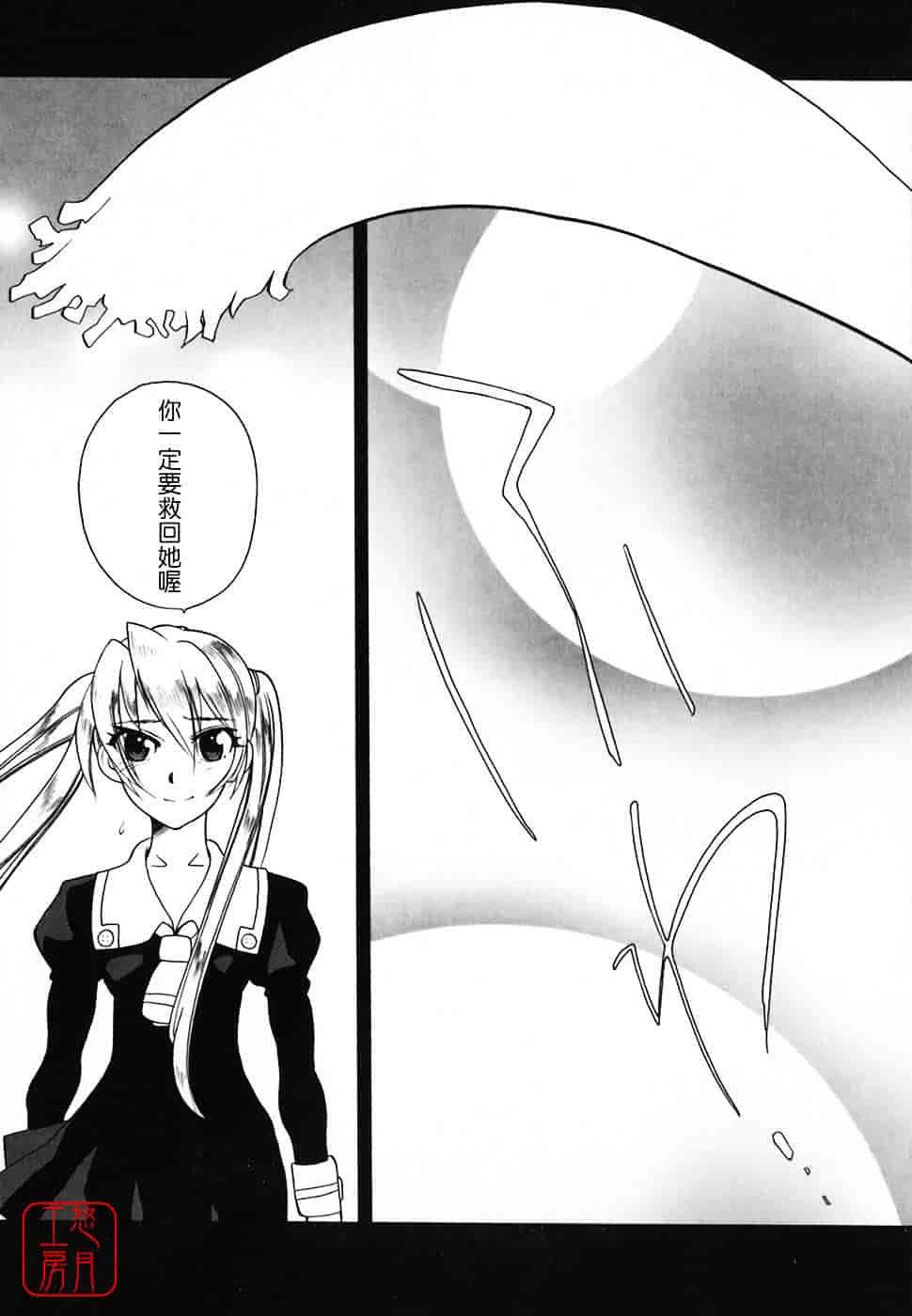 [峠比吕] リボラバ!_第9集