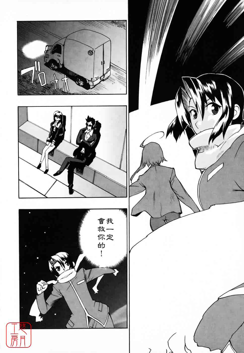 [峠比吕] リボラバ!_第9集