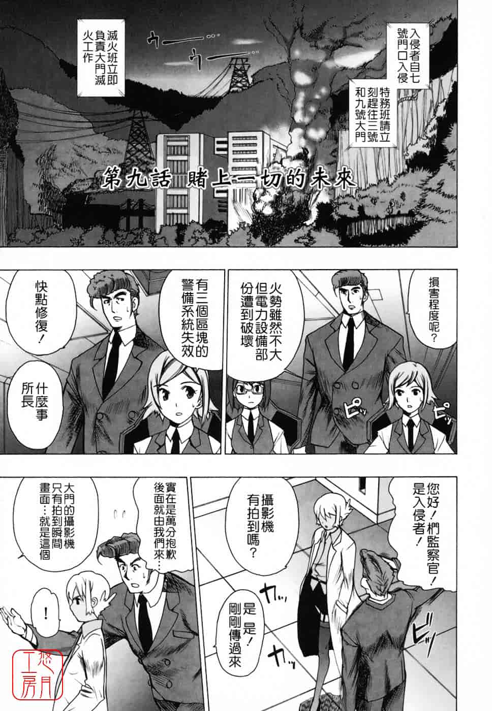 [峠比吕] リボラバ!_第9集