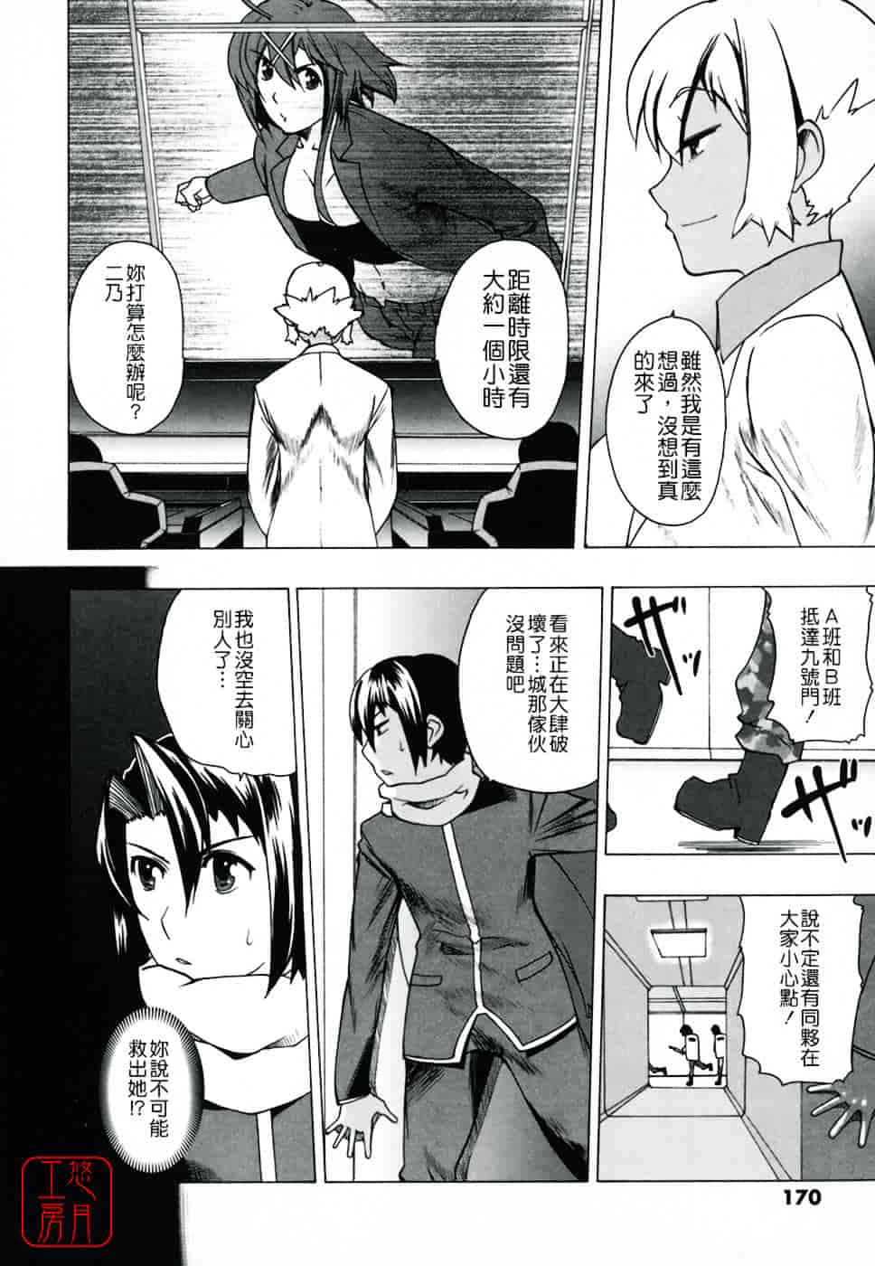 [峠比吕] リボラバ!_第9集