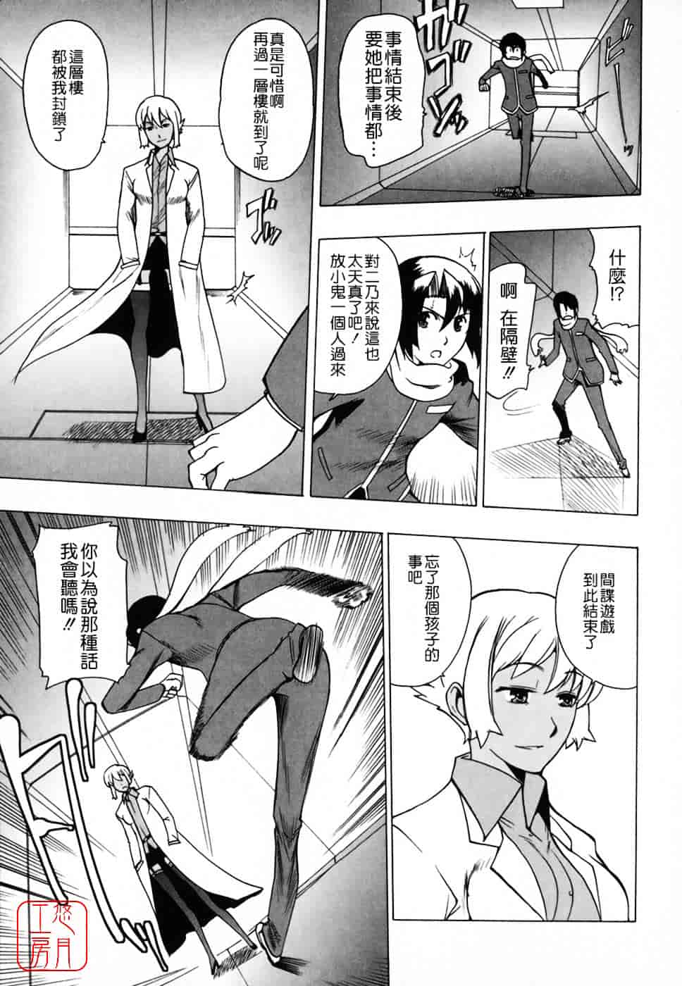 [峠比吕] リボラバ!_第9集