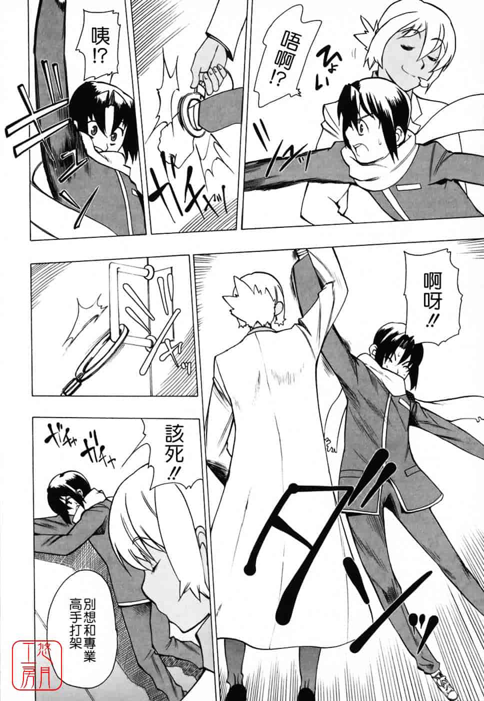 [峠比吕] リボラバ!_第9集