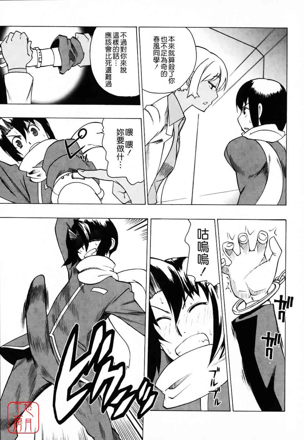[峠比吕] リボラバ!_第9集