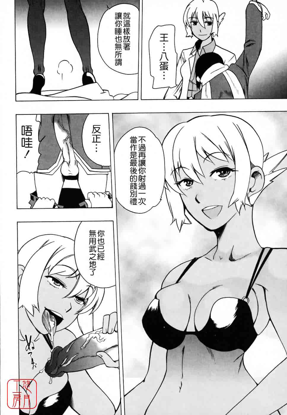[峠比吕] リボラバ!_第9集