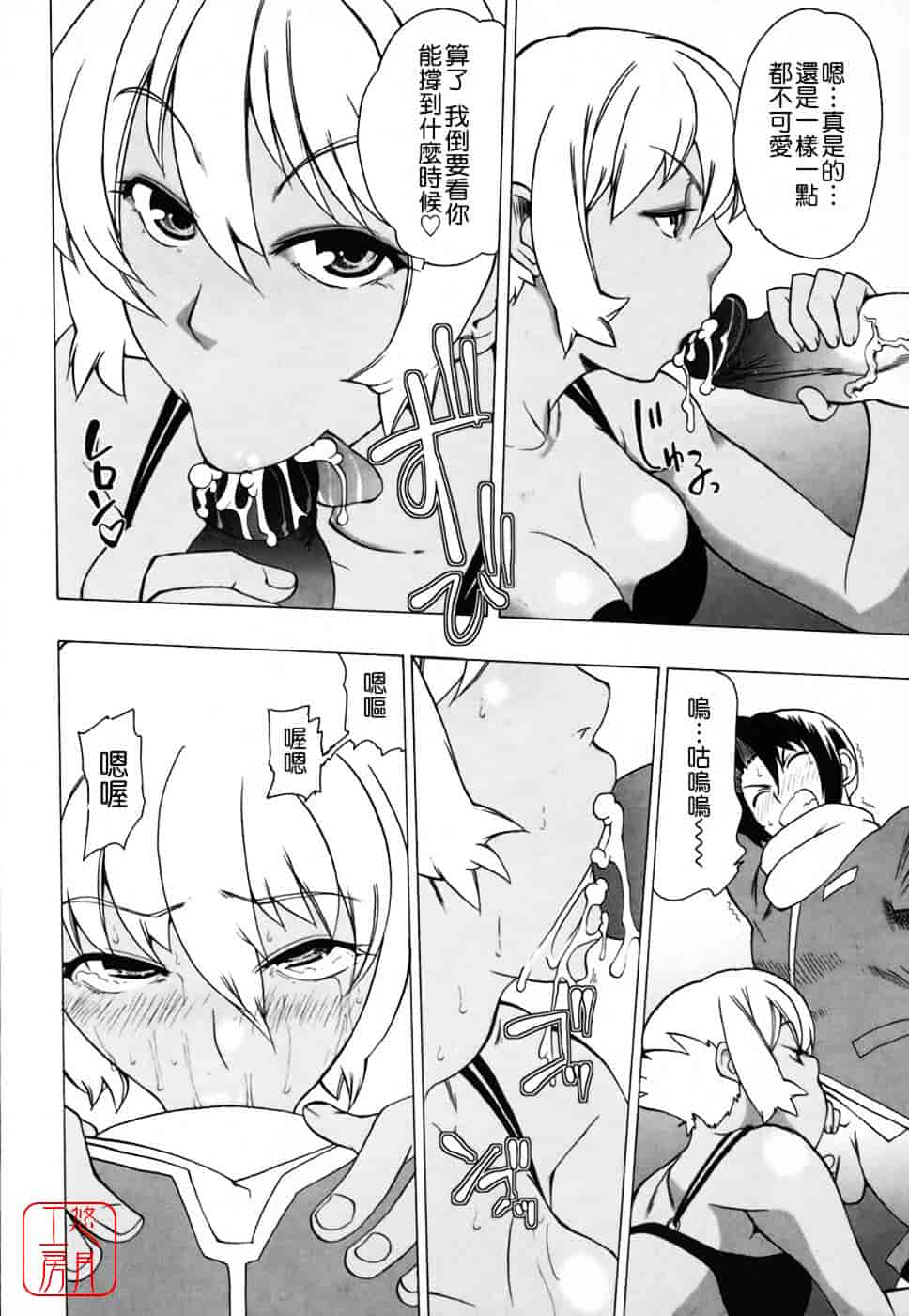 [峠比吕] リボラバ!_第10集