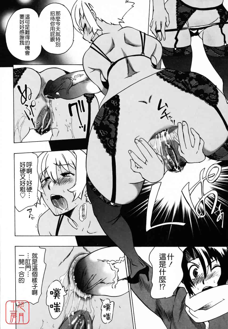 [峠比吕] リボラバ!_第10集