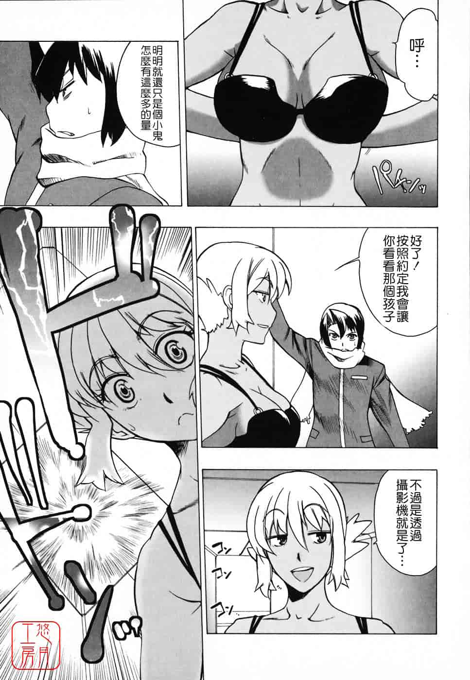 [峠比吕] リボラバ!_第10集