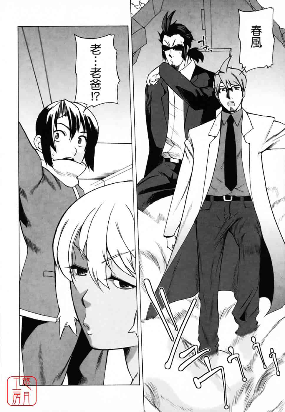 [峠比吕] リボラバ!_第10集