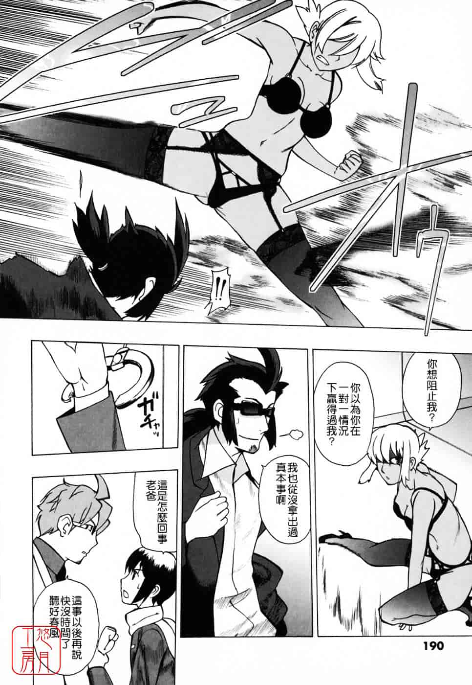 [峠比吕] リボラバ!_第10集