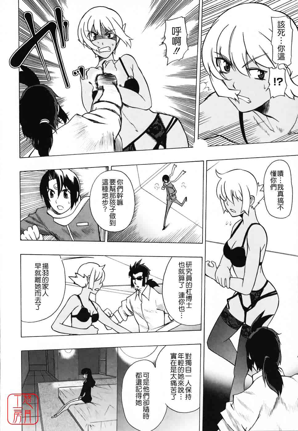 [峠比吕] リボラバ!_第10集
