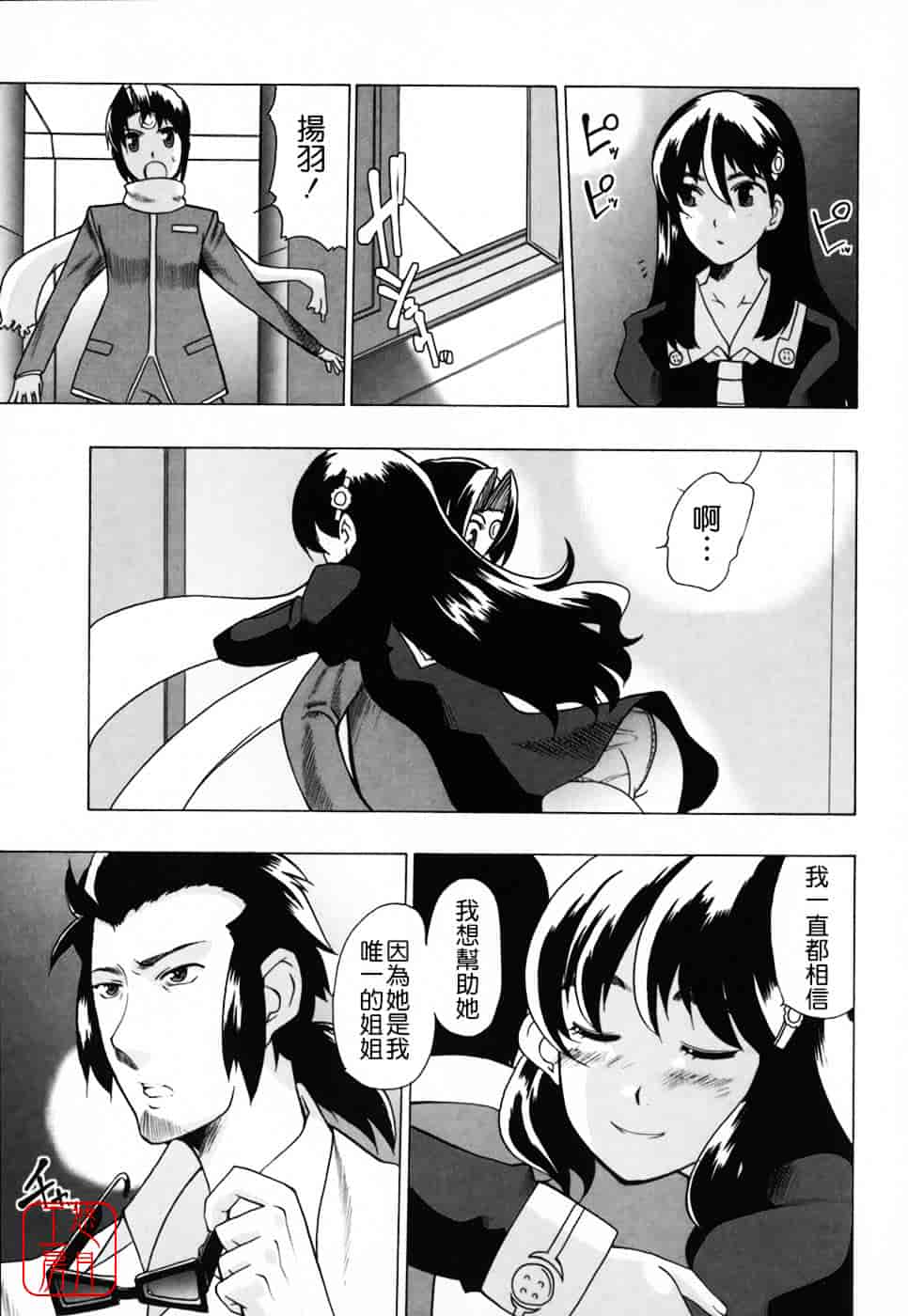[峠比吕] リボラバ!_第10集
