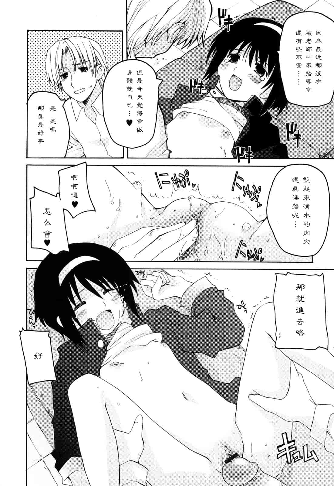 [巻田佳春] とらぶる すくらんぶる_第5集