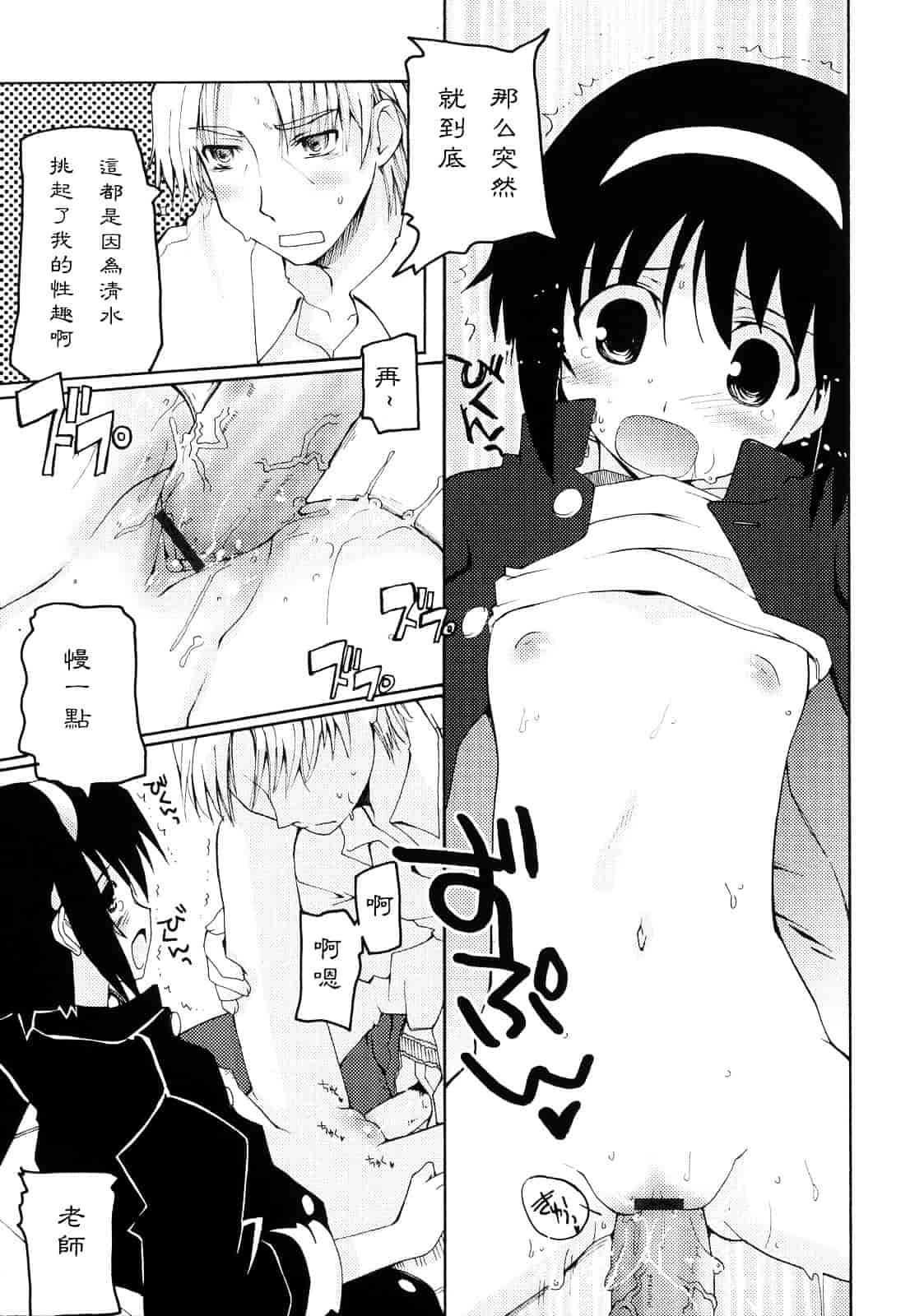 [巻田佳春] とらぶる すくらんぶる_第5集