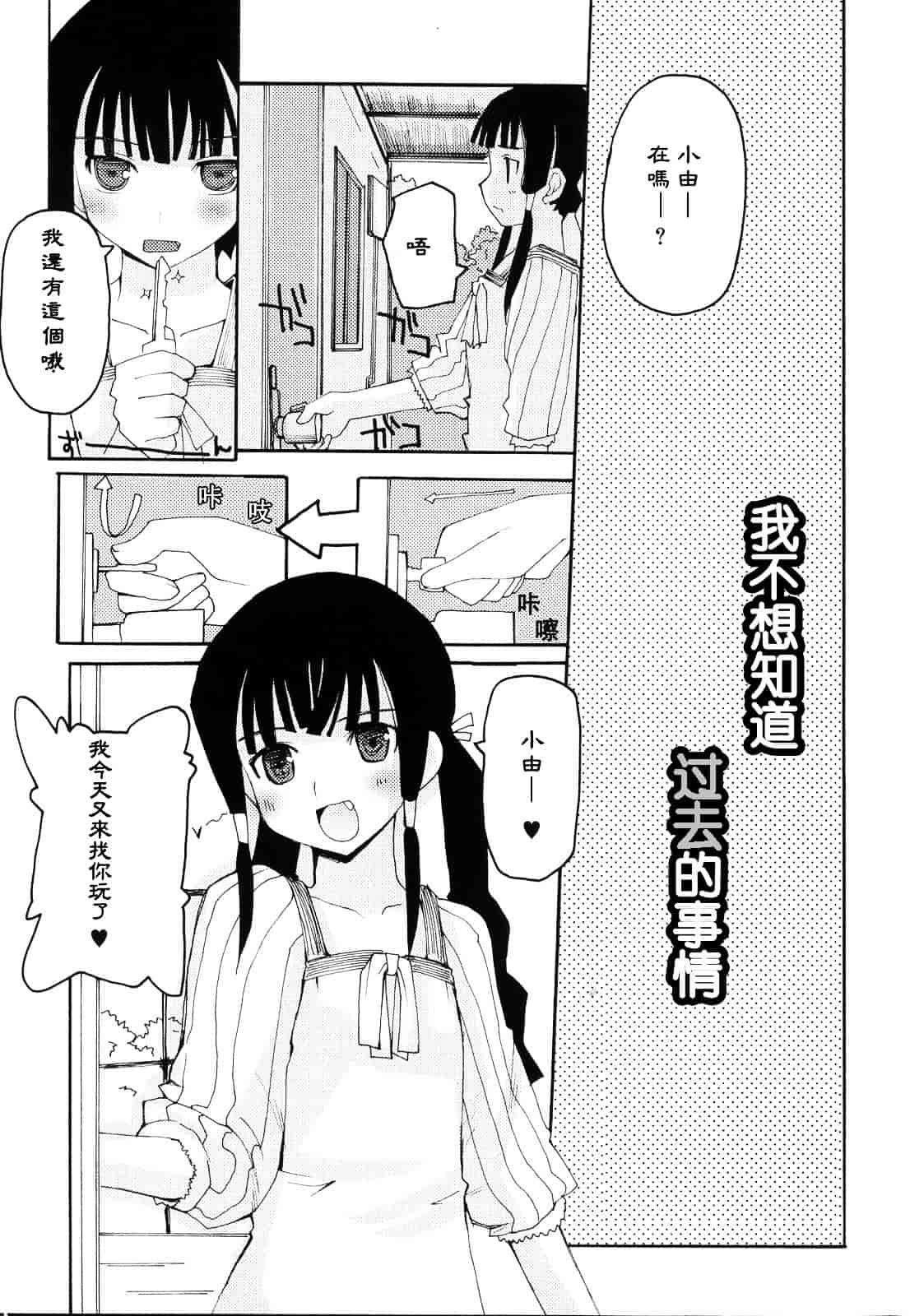 [巻田佳春] とらぶる すくらんぶる_第5集