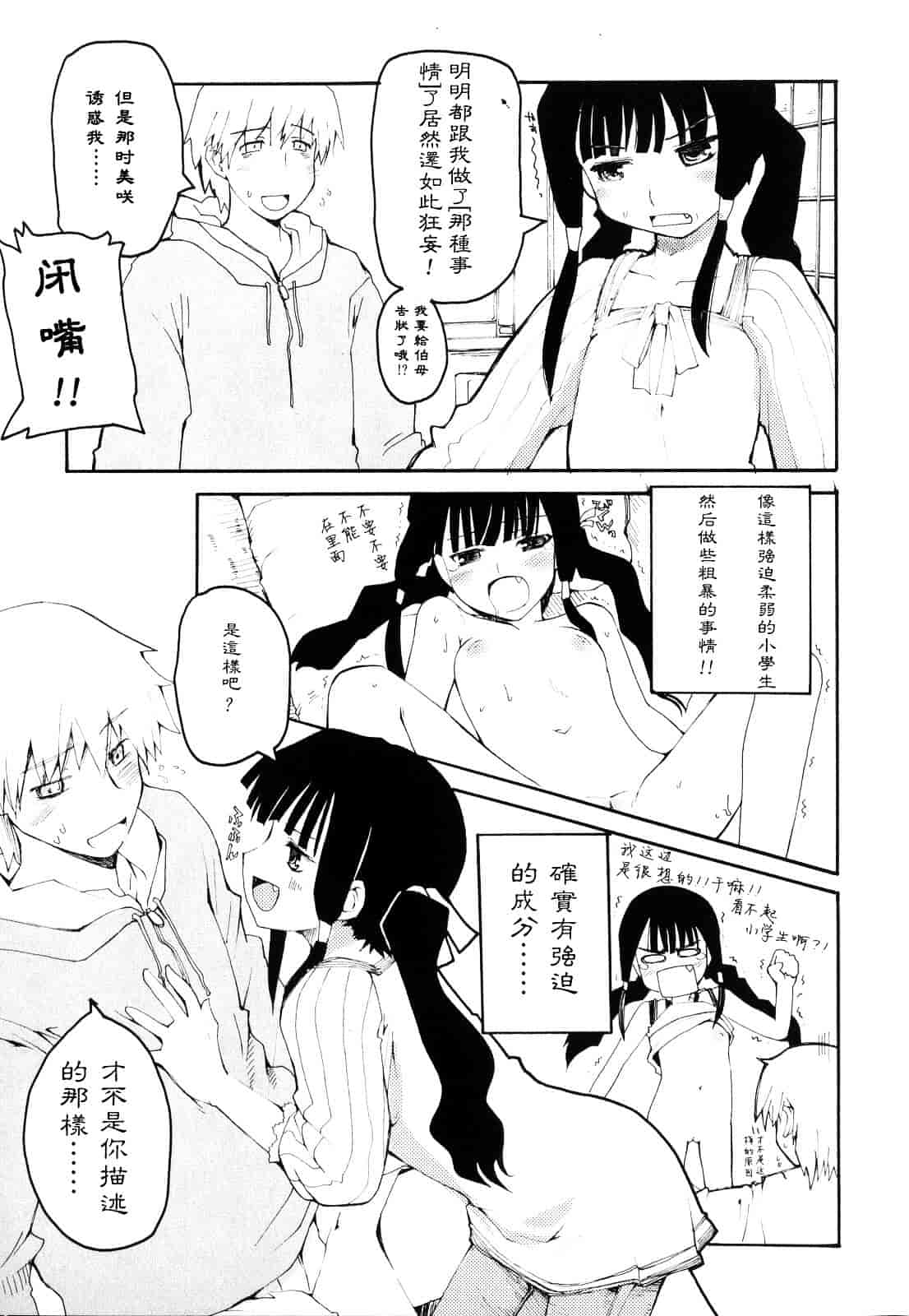 [巻田佳春] とらぶる すくらんぶる_第5集