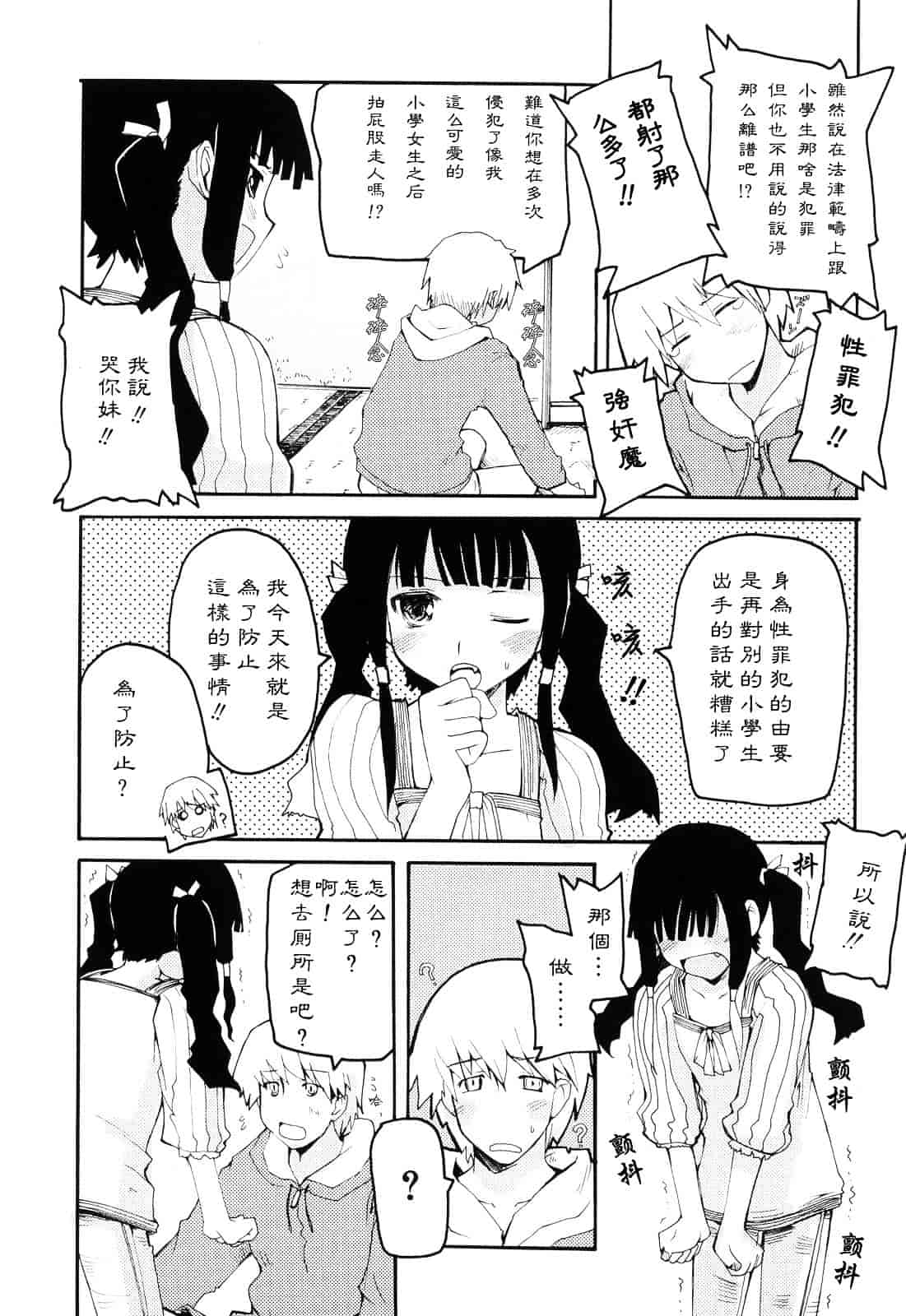 [巻田佳春] とらぶる すくらんぶる_第5集