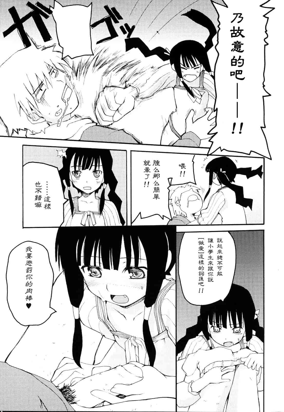 [巻田佳春] とらぶる すくらんぶる_第5集